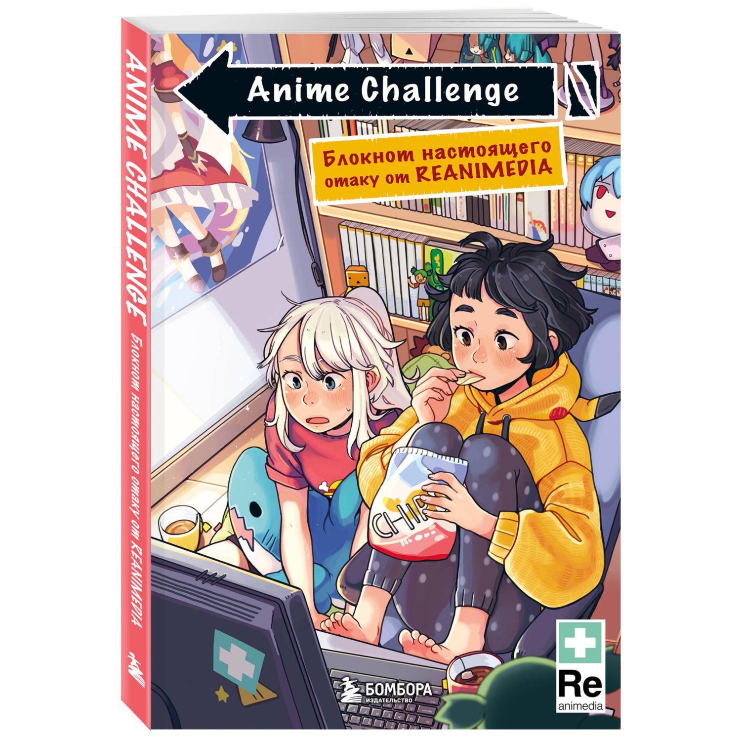 Блокнот настоящего отаку Anime Challenge от Reanimedia Оформление от  hemomolin купить по цене 327 ₽ в интернет-магазине Детский мир