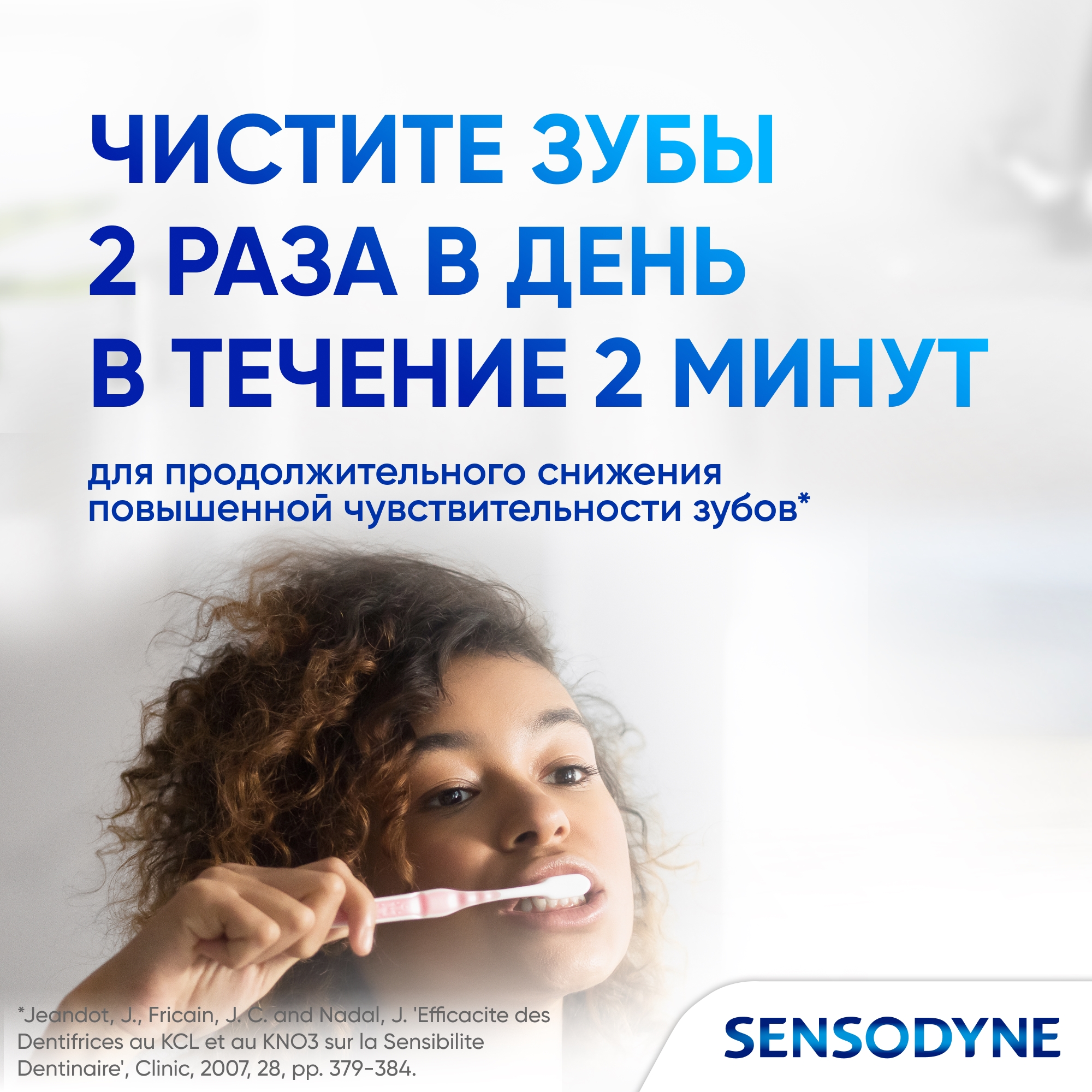 Зубная паста Sensodyne Свежесть трав 75мл - фото 8