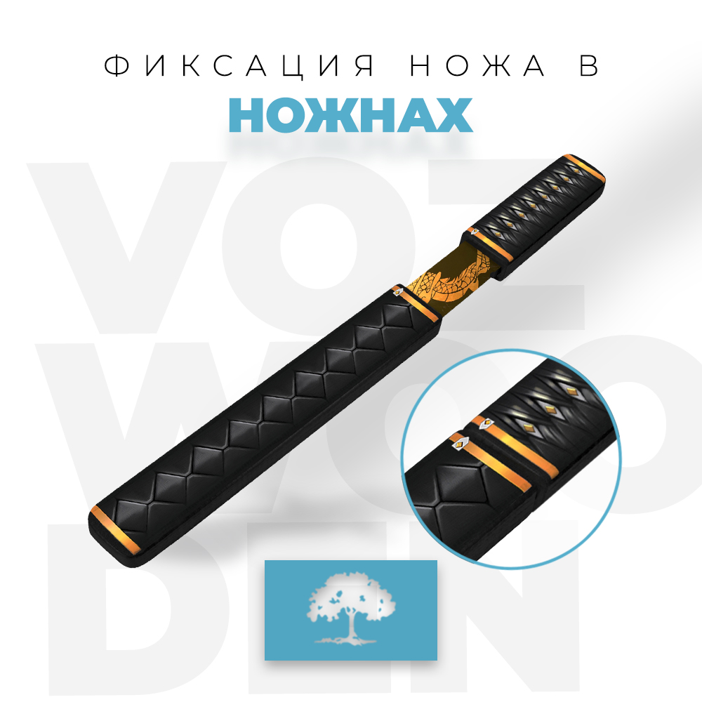 Нож Танто VozWooden Якудза Стандофф 2 деревянный - фото 6