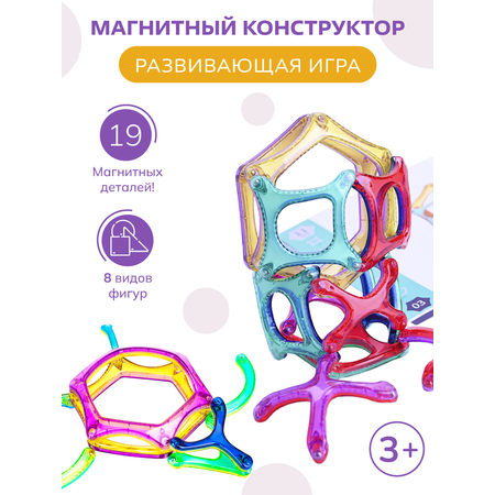 Магнитный конструктор Baby and Kids 19 деталей ES54479