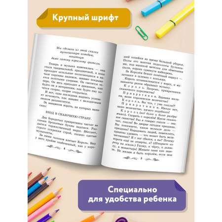 Книга ТД Феникс Сказка о потерянном времени: киносценарий и сказка