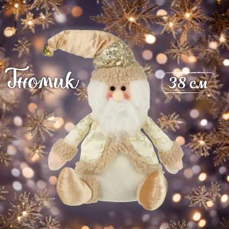 Дед Мороз Весёлый хоровод 38 см