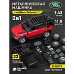 Автомобиль ДЖАМБО Land Rover 1:43 без механизмов красный