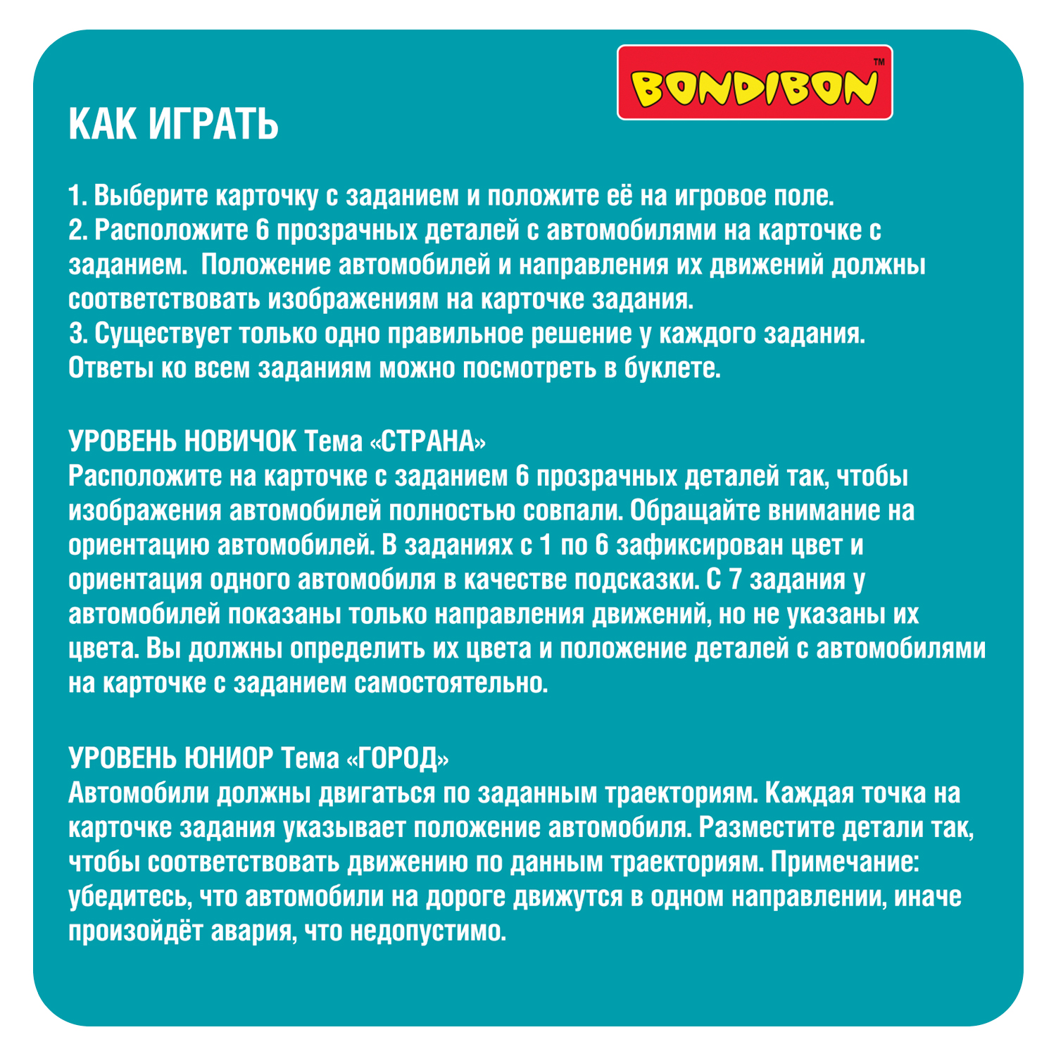 Настольная игра Bondibon развивающая головоломка Путешествие по Миру серия Бонди Логика - фото 11