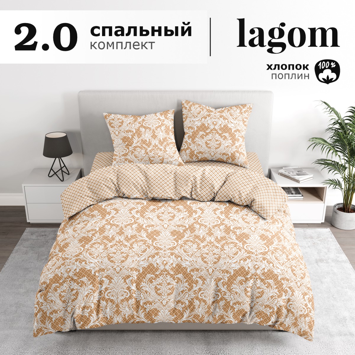 Комплект постельного белья lagom Бруа - фото 1