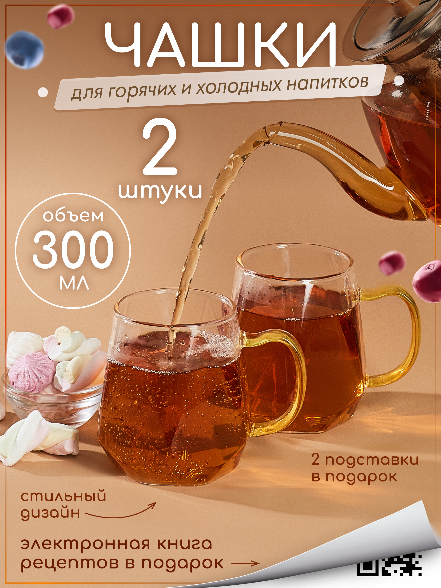 Кружки стеклянные с двойными стенками Multistore 2 шт. 300 мл - фото 1