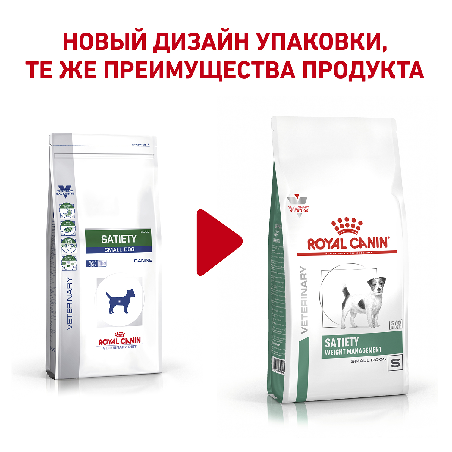 Корм для собак Royal Canin 500г мелких пород полнорационный для снижения веса сухой - фото 2