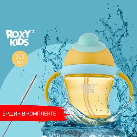 Поильник-непроливайка ROXY-KIDS с трубочкой 200 мл цвет медовый