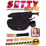 Автокресло BabyCare Setty Isofix 3 (22-36 кг)