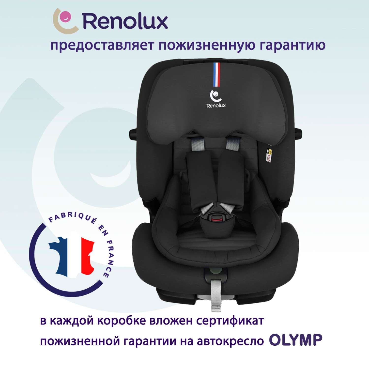 Автокресло Renolux Olymp 1/2/3 carbon Черный - фото 1