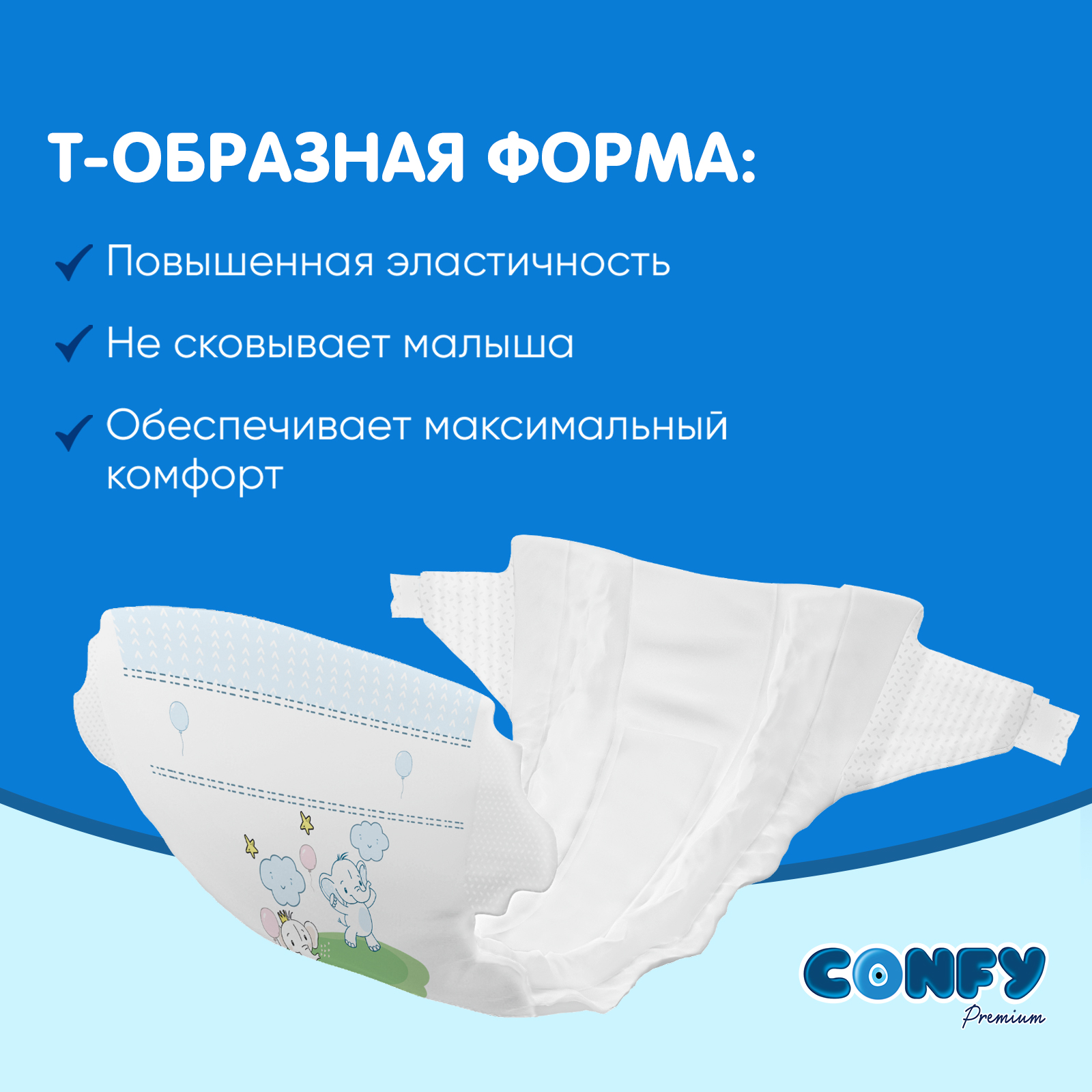 Подгузники CONFY Premium 80 шт. 2 - фото 5