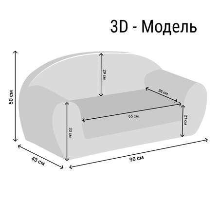 Диванчик Paremo Буратино PCR320-125