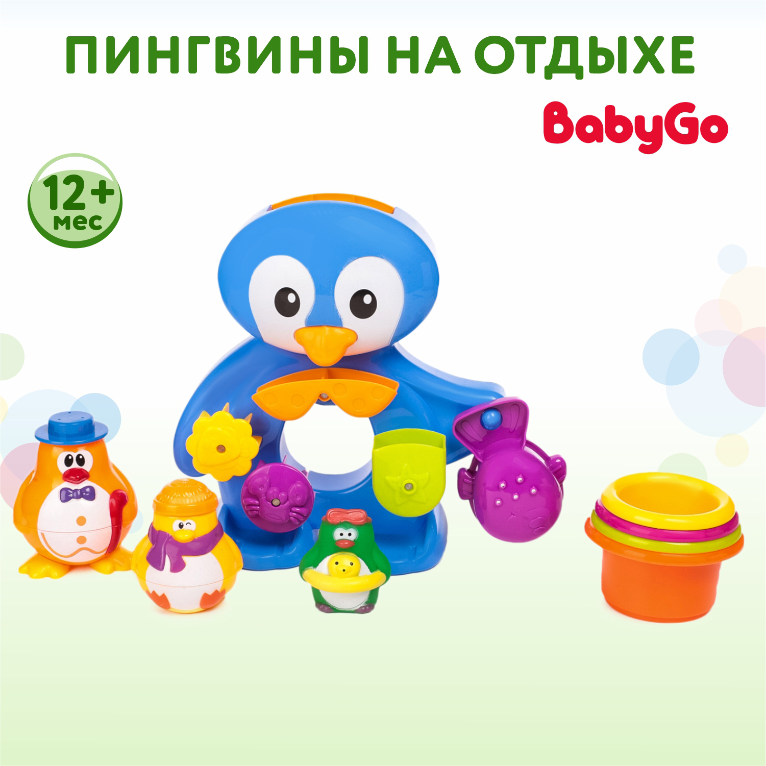 Пингвины BabyGo на отдыхе купить по цене 1019 ₽ в интернет-магазине Детский  мир