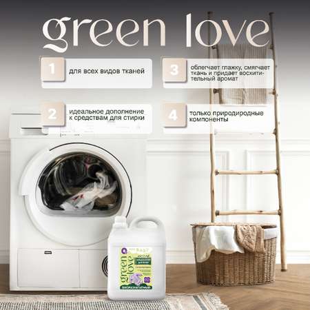 Кондиционер для белья Green Love детский 5 л