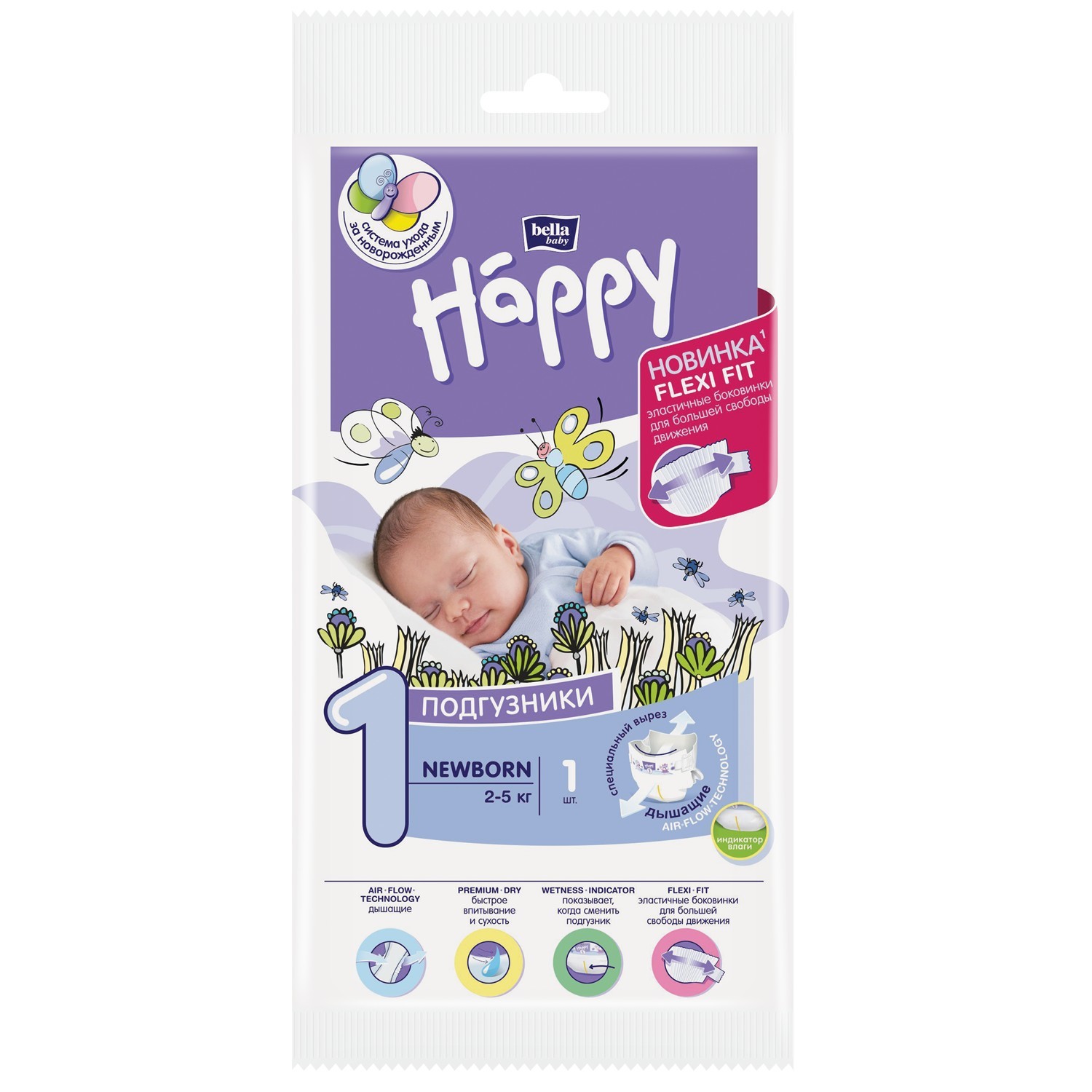 Подгузники Bella baby Happy Newborn 1 2-5кг 1шт