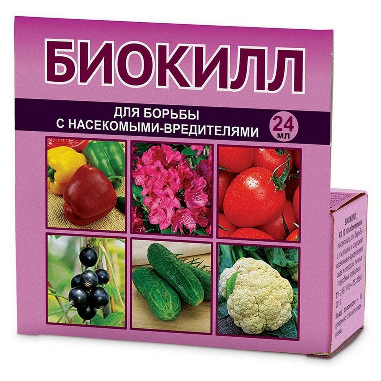 Против насекомых вредителей. Препарат биокилл 24мл. Биокилл 24 мл. Биокилл вх. Биокилл 4мл ваше хозяйство.
