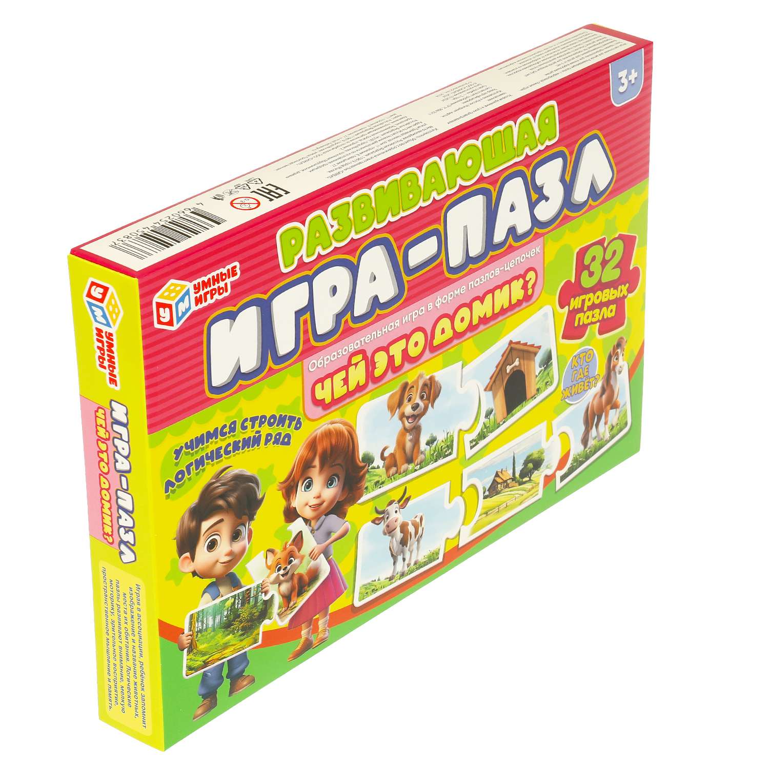 Игра-пазл Умные игры Чей это домик Развивающая 375031 - фото 7