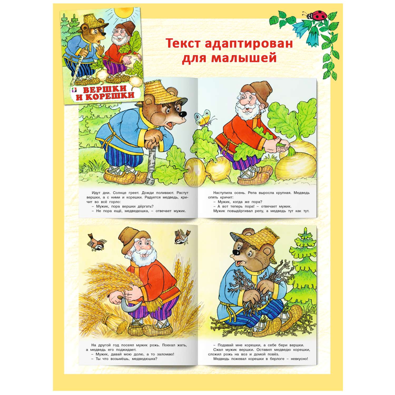 Комплект книг Фламинго Русские народные сказки для малышей из 9 книг - фото 5