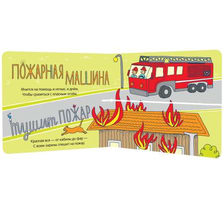 Книга МОЗАИКА kids Найди пару Транспорт