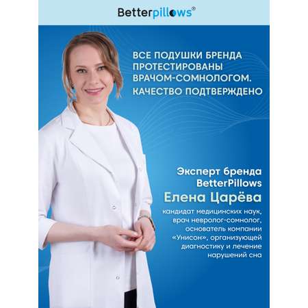 Подушка ортопедическая Betterpillows EXTRA COOL WAVE