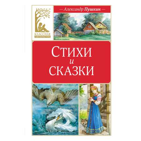 Книга Махаон Детская художественная литература