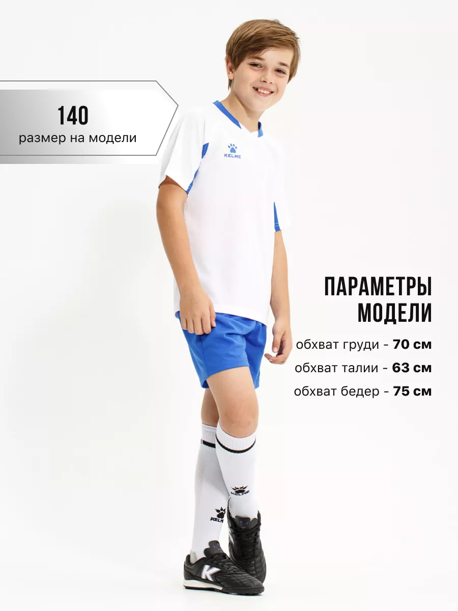 Футбольная форма KELME 8251ZB3002-100 - фото 10