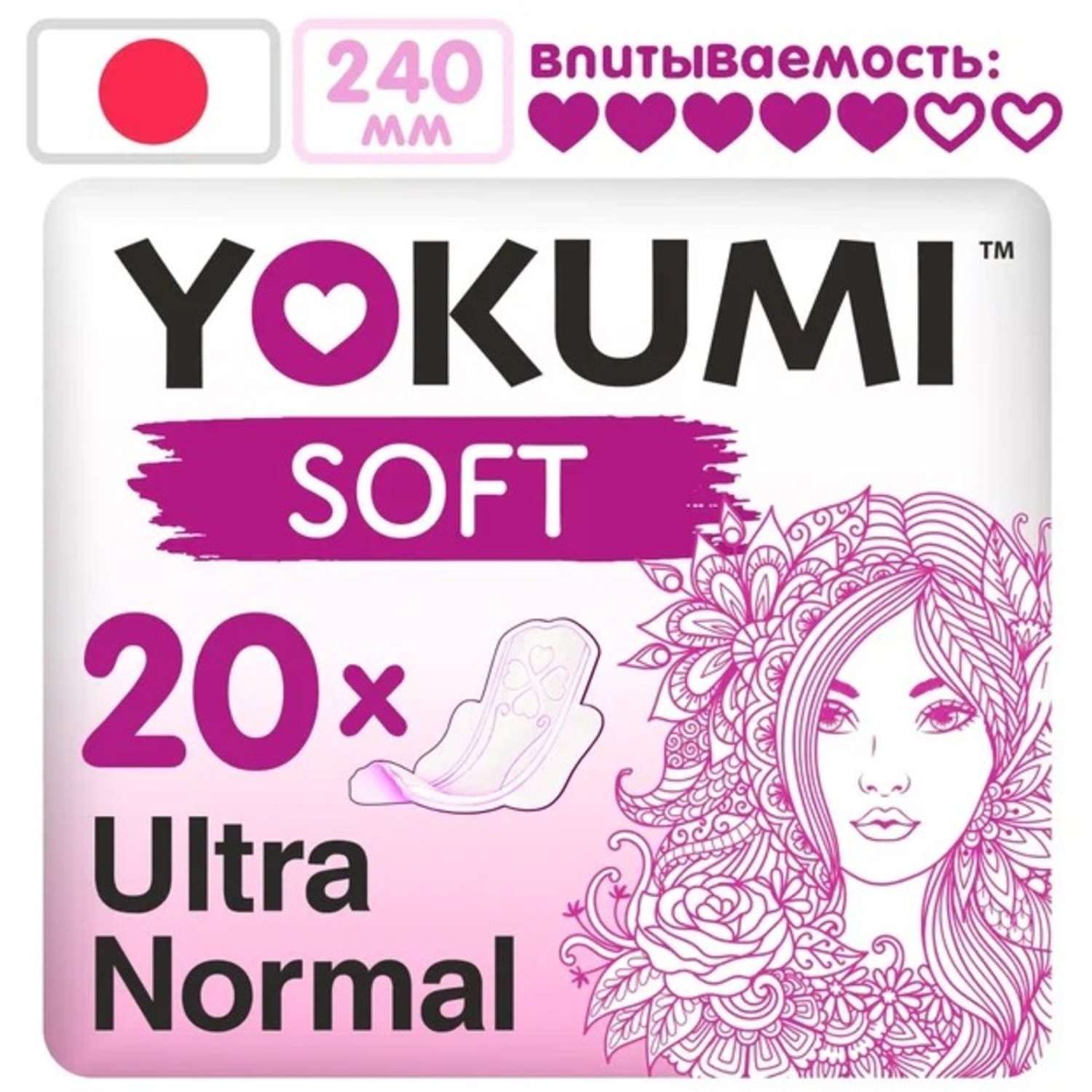Прокладки женские YOKUMI Soft Ultra Normal 10 шт*2 - фото 2