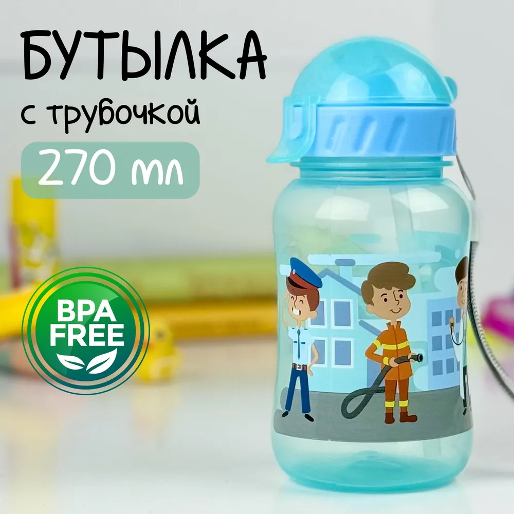 Бутылка WOWBOTTLES с трубочкой 270 мл для воды и других напитков - фото 1