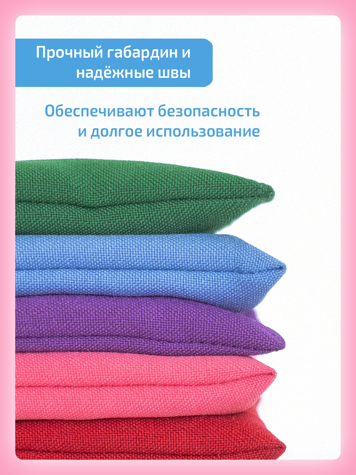 Сенсорные мешочки 12 шт. + зип Нейротренажеры Для занятий на Доске Бильгоу - фото 10