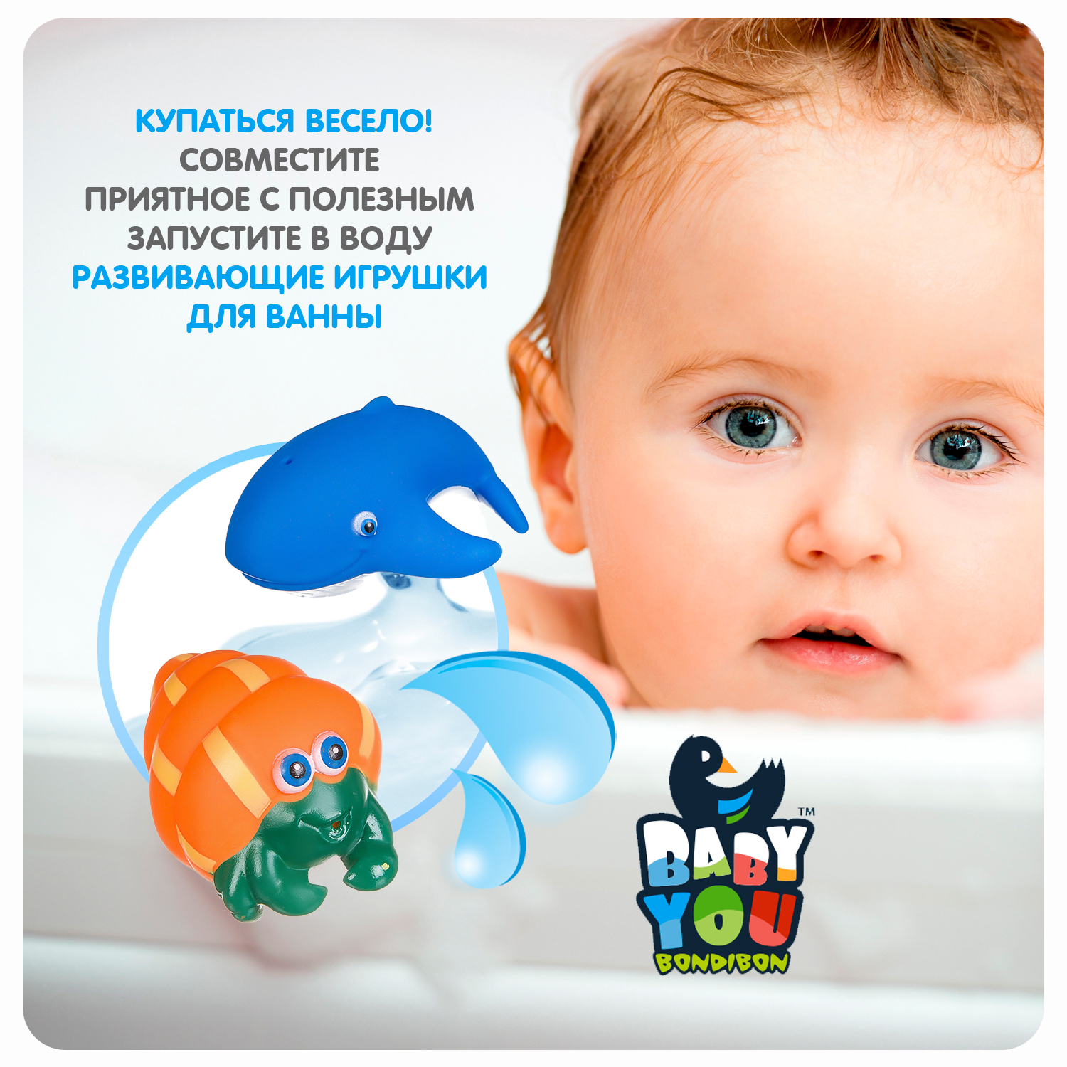 Набор игрушек для купания BONDIBON Сачок и 3 рыбки серия Baby You - фото 4