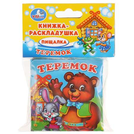 Игрушка УМка Книга-раскладушка для ванной Теремок 234844