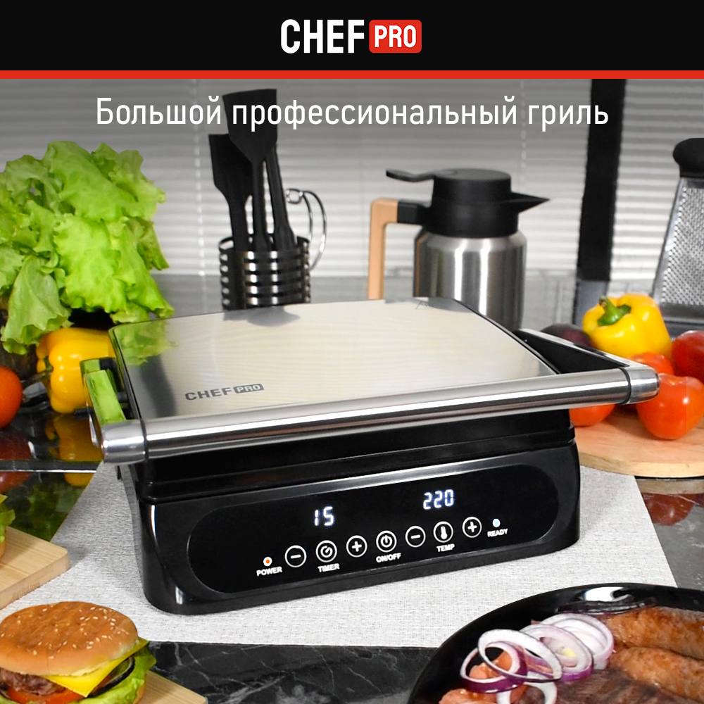 Электрогриль Chef Pro CF-SM1600 купить по цене 7787 ₽ в интернет-магазине  Детский мир