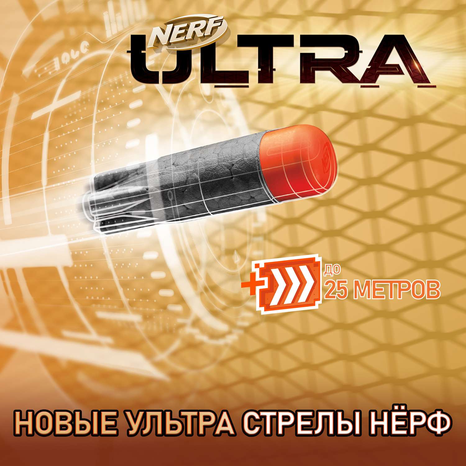 Набор игровой Nerf Ультра One E65953R0 - фото 5