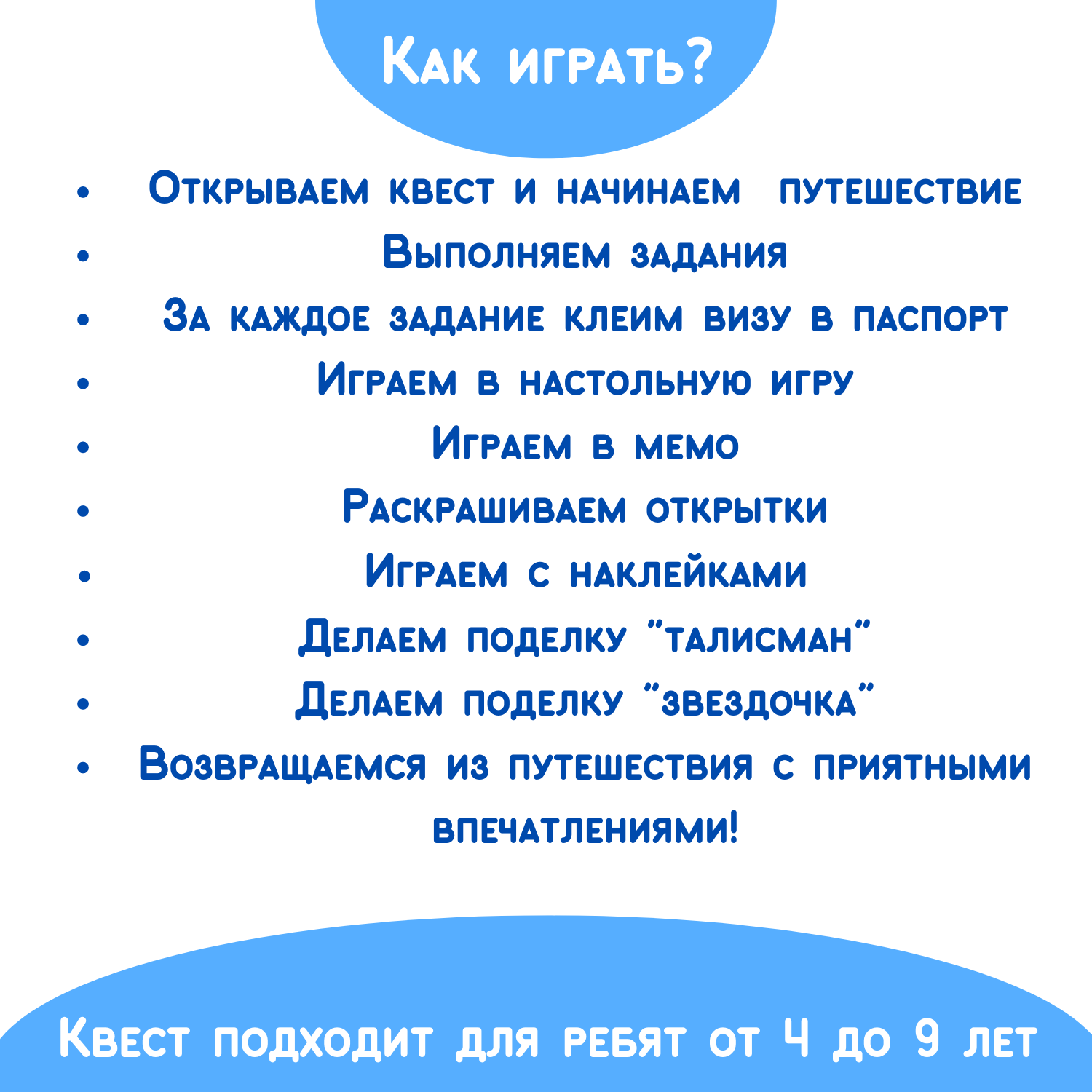 Чемоданчик с развлечениями Бумбарам настольная игра и квест Путешествие вокруг света - фото 4