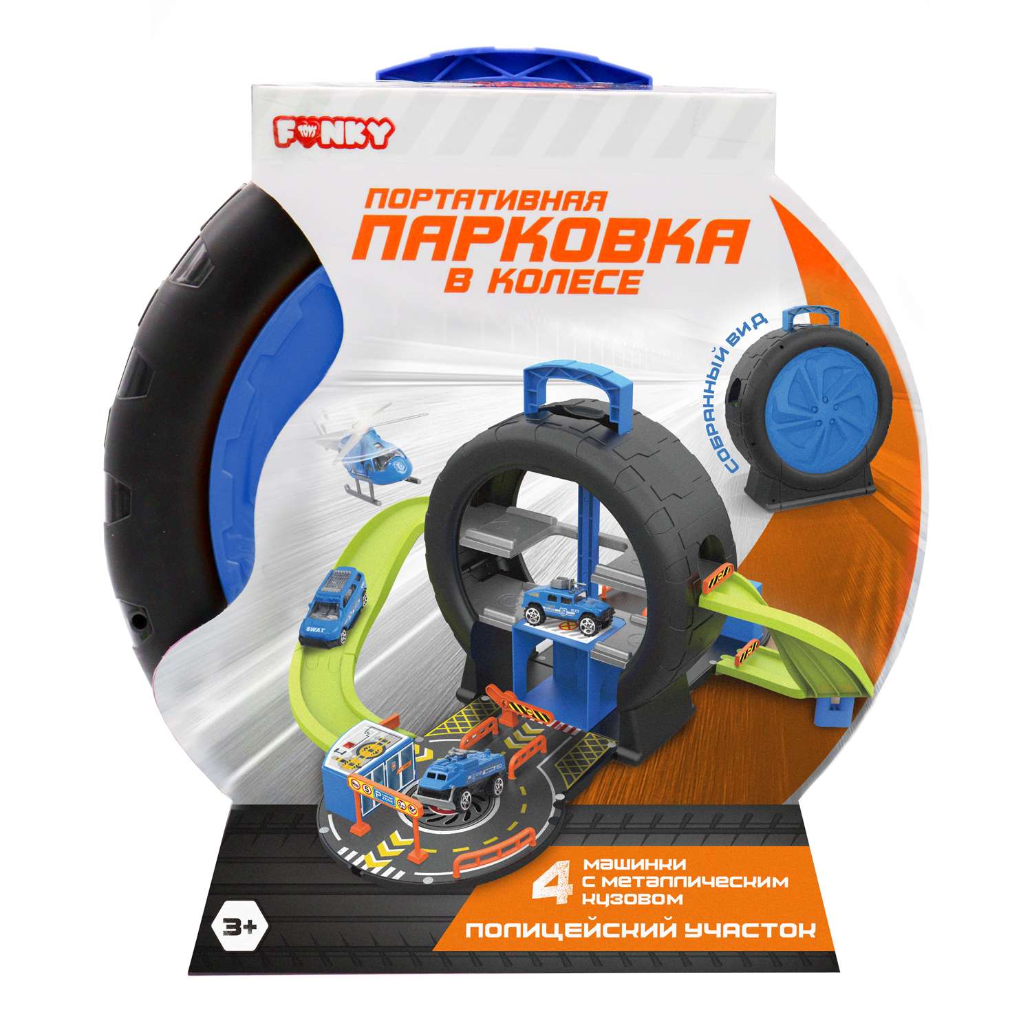 Набор игровой Funky Toys Полицейский участок трек FT0512794 FT0512794 - фото 1