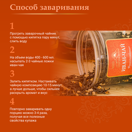 Напиток чайный Предгорья Белухи Иван-чай ферментированный лимон и имбирь 100г