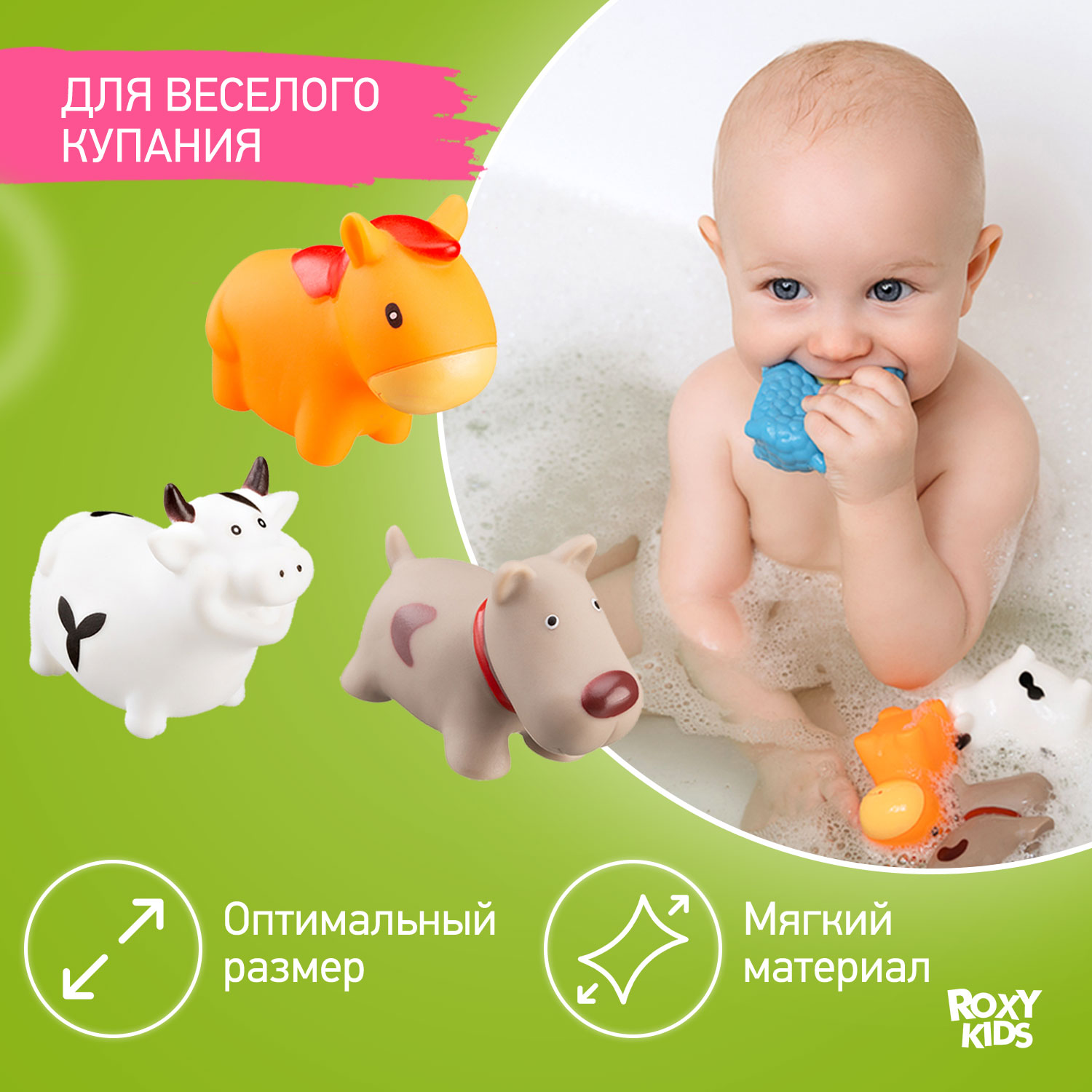 Игрушки для ванной ROXY-KIDS для детей Моя ферма 4 шт - фото 2