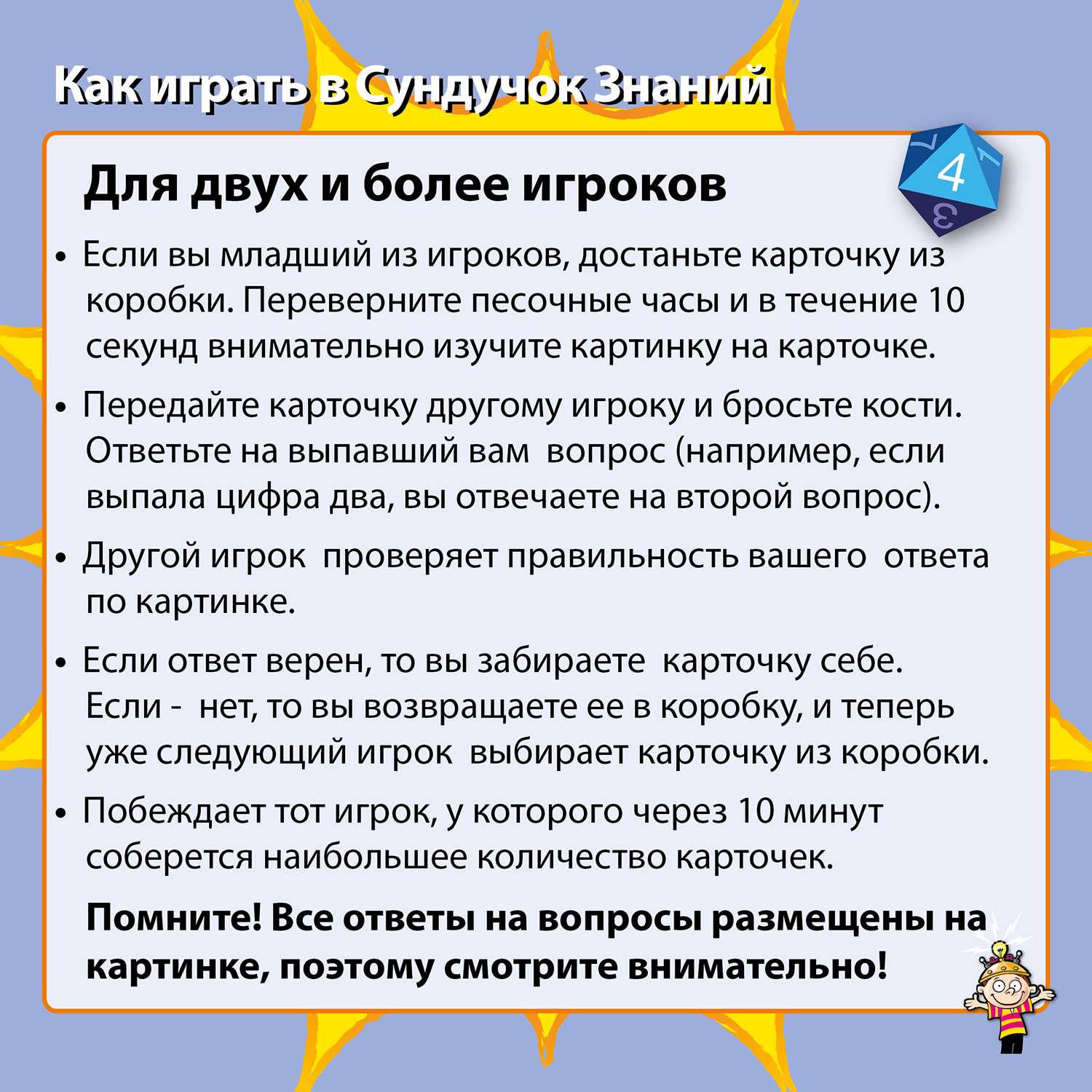 Настольная игра BrainBox Сундучок знаний Великие изобретения - фото 3