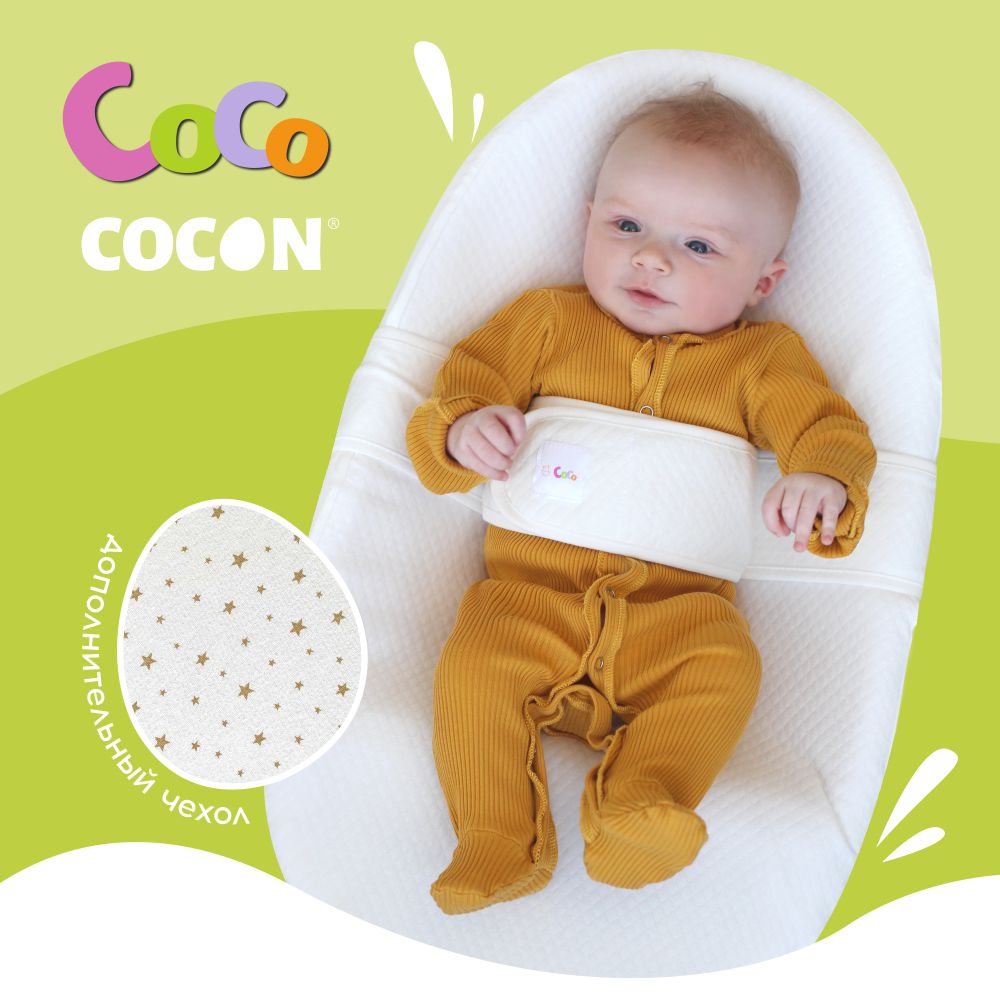 Кокон для новорожденных CocoCocon LOCO - фото 1
