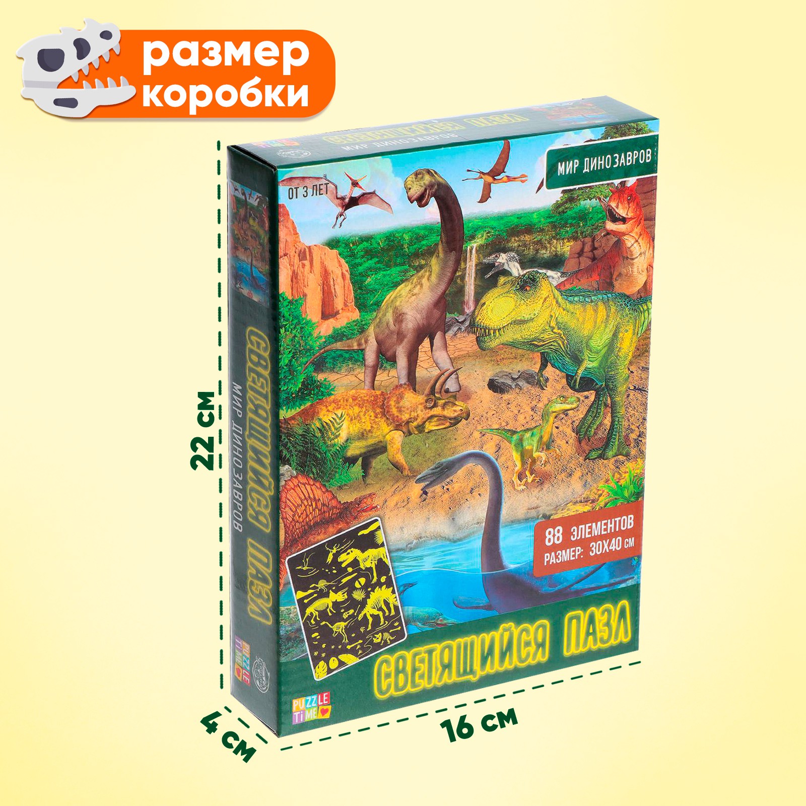 Пазл Puzzle Time светящиеся «Мир динозавров» 88 деталей - фото 4