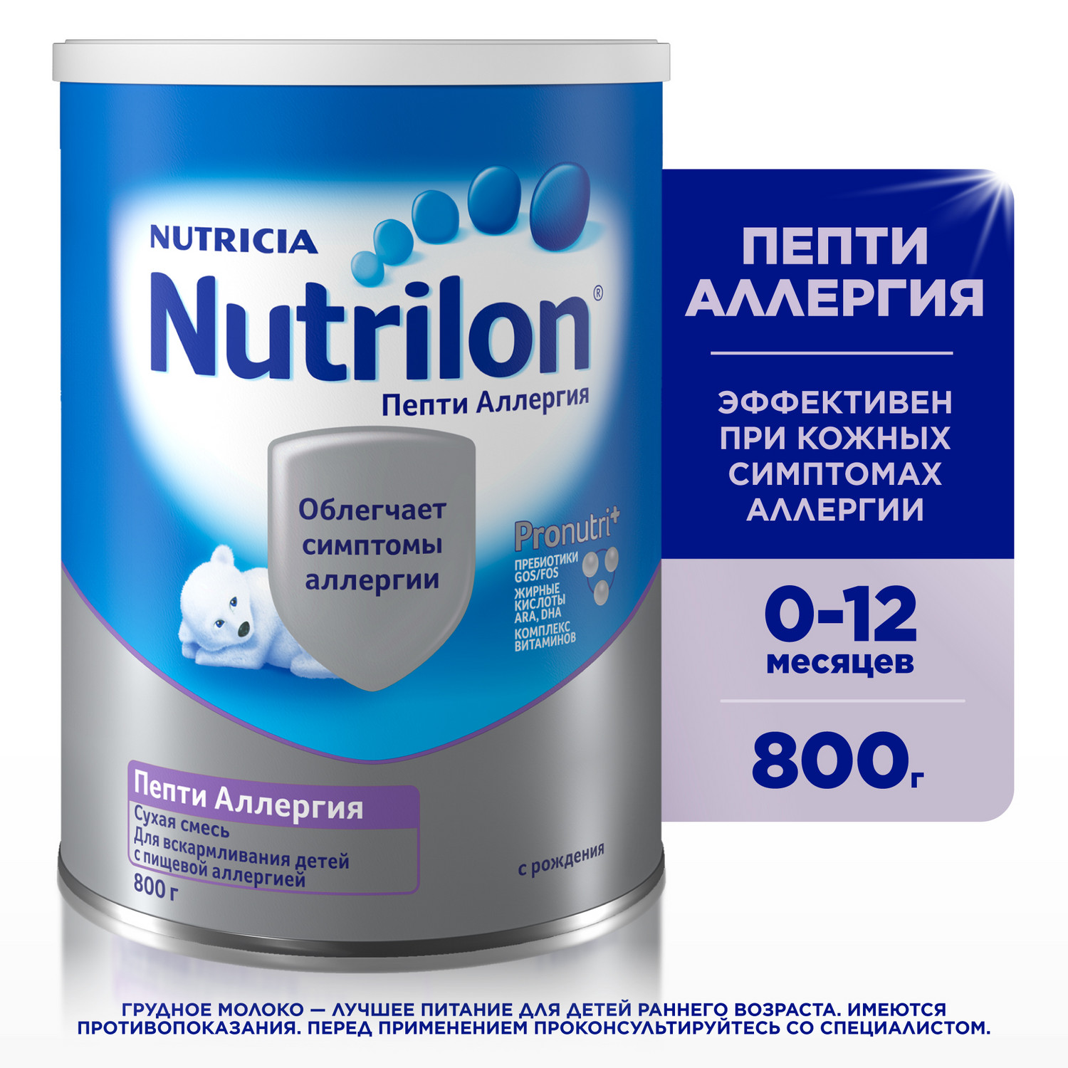 Смесь сухая Nutrilon Пепти Аллергия 800г с 0 месяцев - фото 1