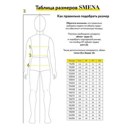 Жилет Smena