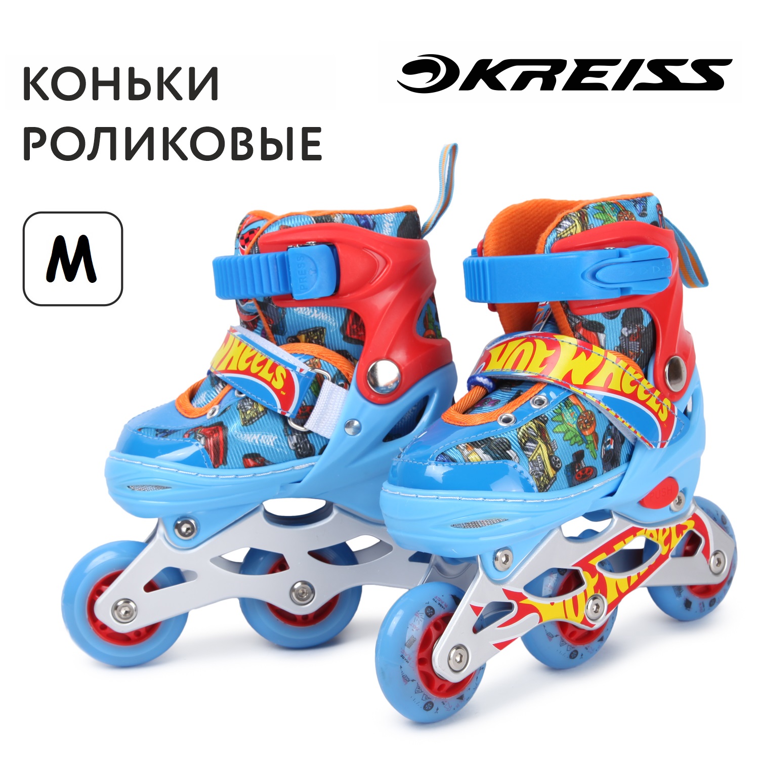 Коньки роликовые Kreiss Hot Wheels M купить по цене 999 ₽ в  интернет-магазине Детский мир