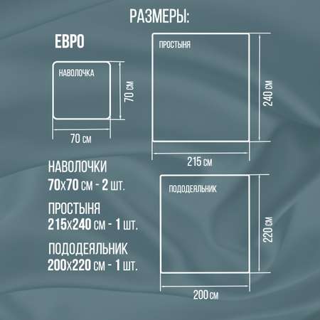 Комплект постельного белья для SNOFF Канела евро сатин рис.6084-1+6084а-1