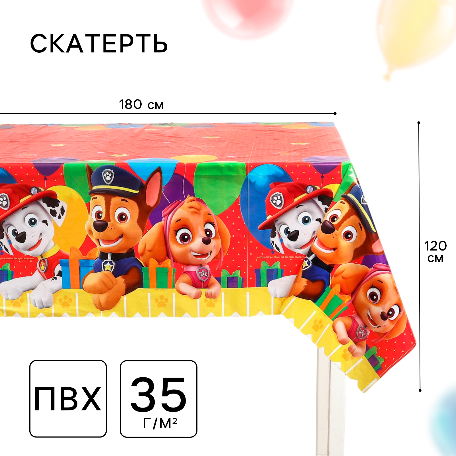 Скатерть одноразовая праздничная Paw Patrol 120х180 см 35 Щенячий патруль - фото 1