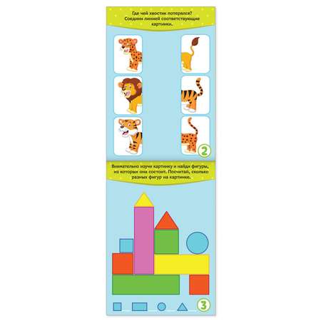 Блокнот Буква-ленд IQ набор для дошкольников №1 4 шт. по 36 стр.