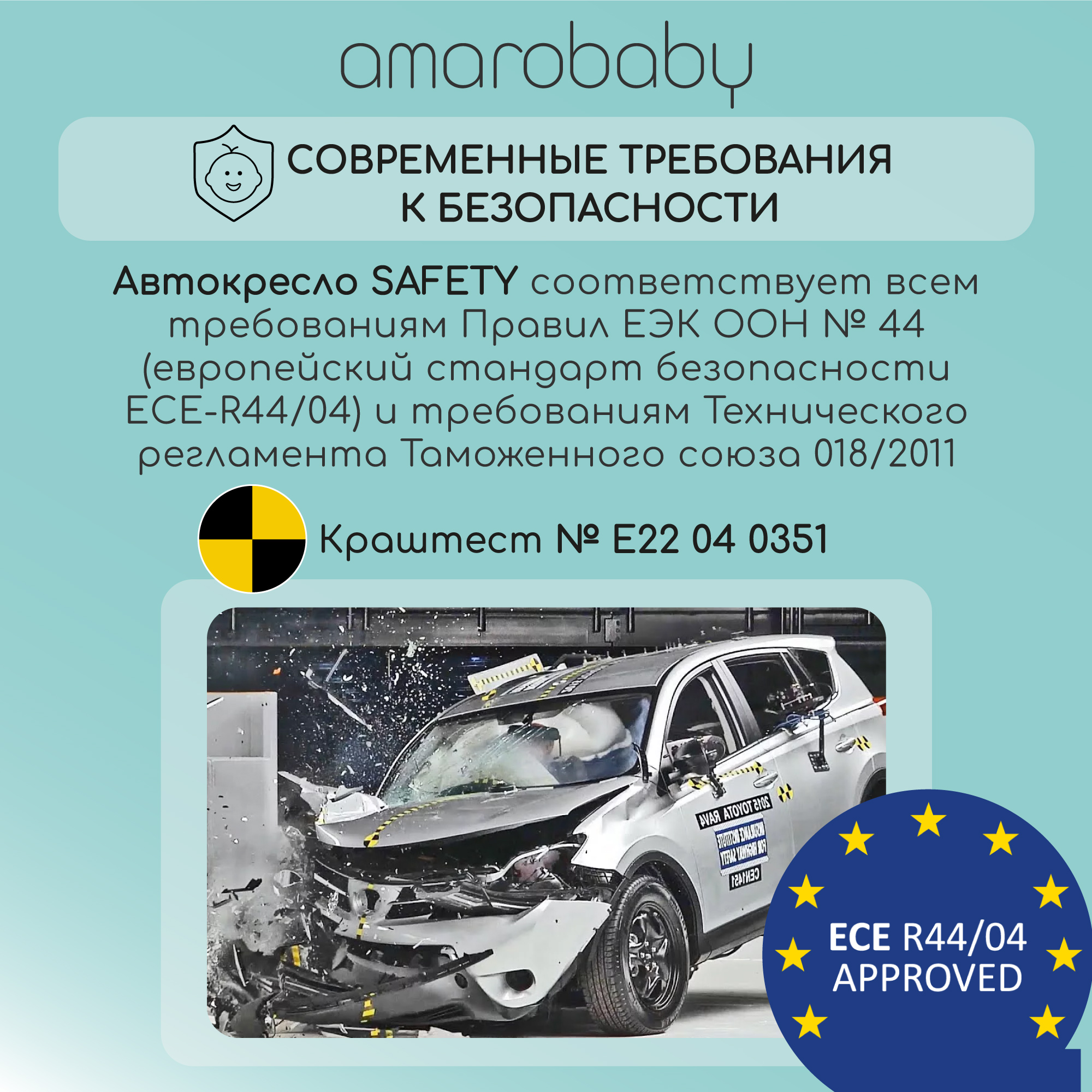 Автокресло Amarobaby Safety 0+/I Серый-Оранжевый - фото 23