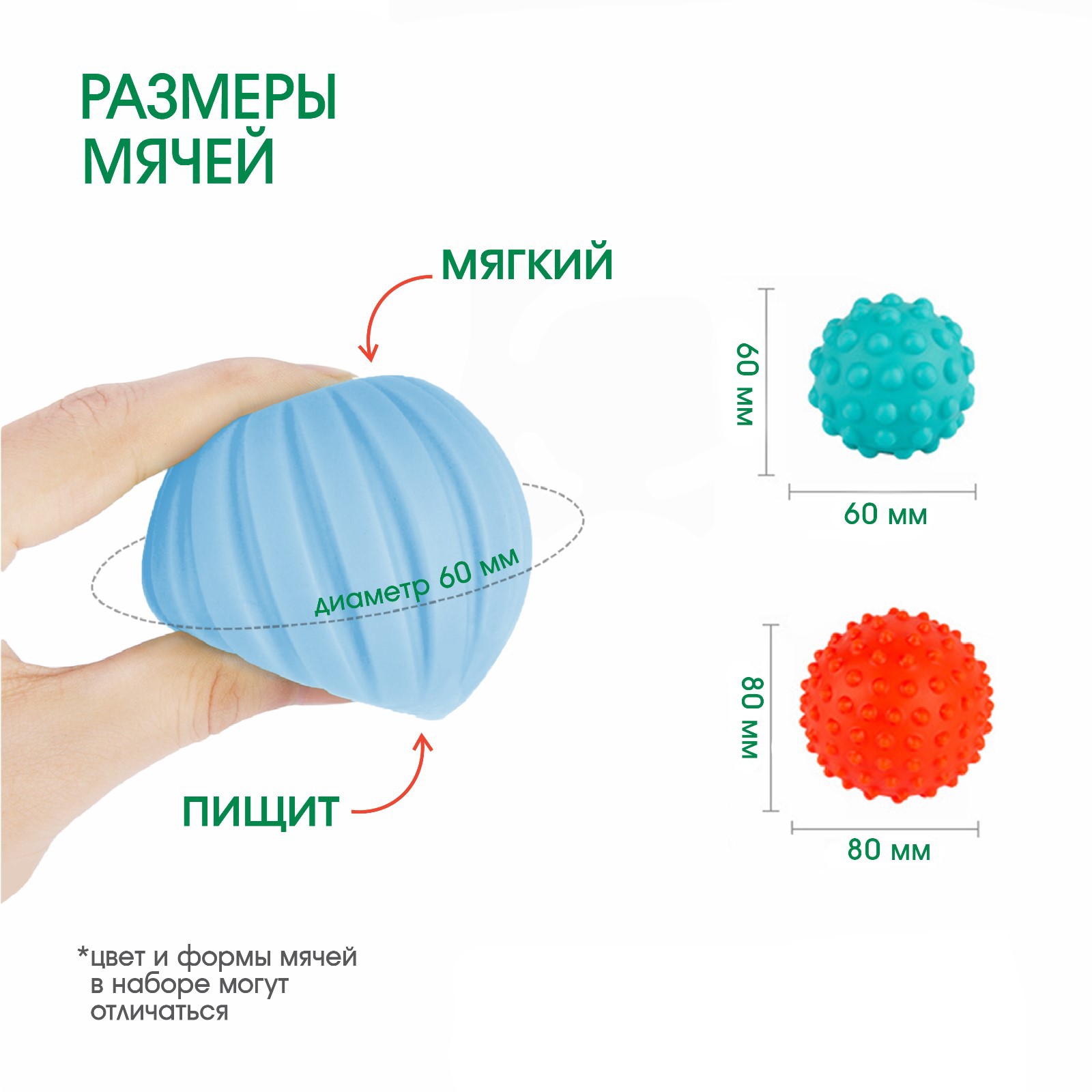 Подарочный набор Крошка Я тактильных мячиков «Зеленая елочка» 3 шт. - фото 5