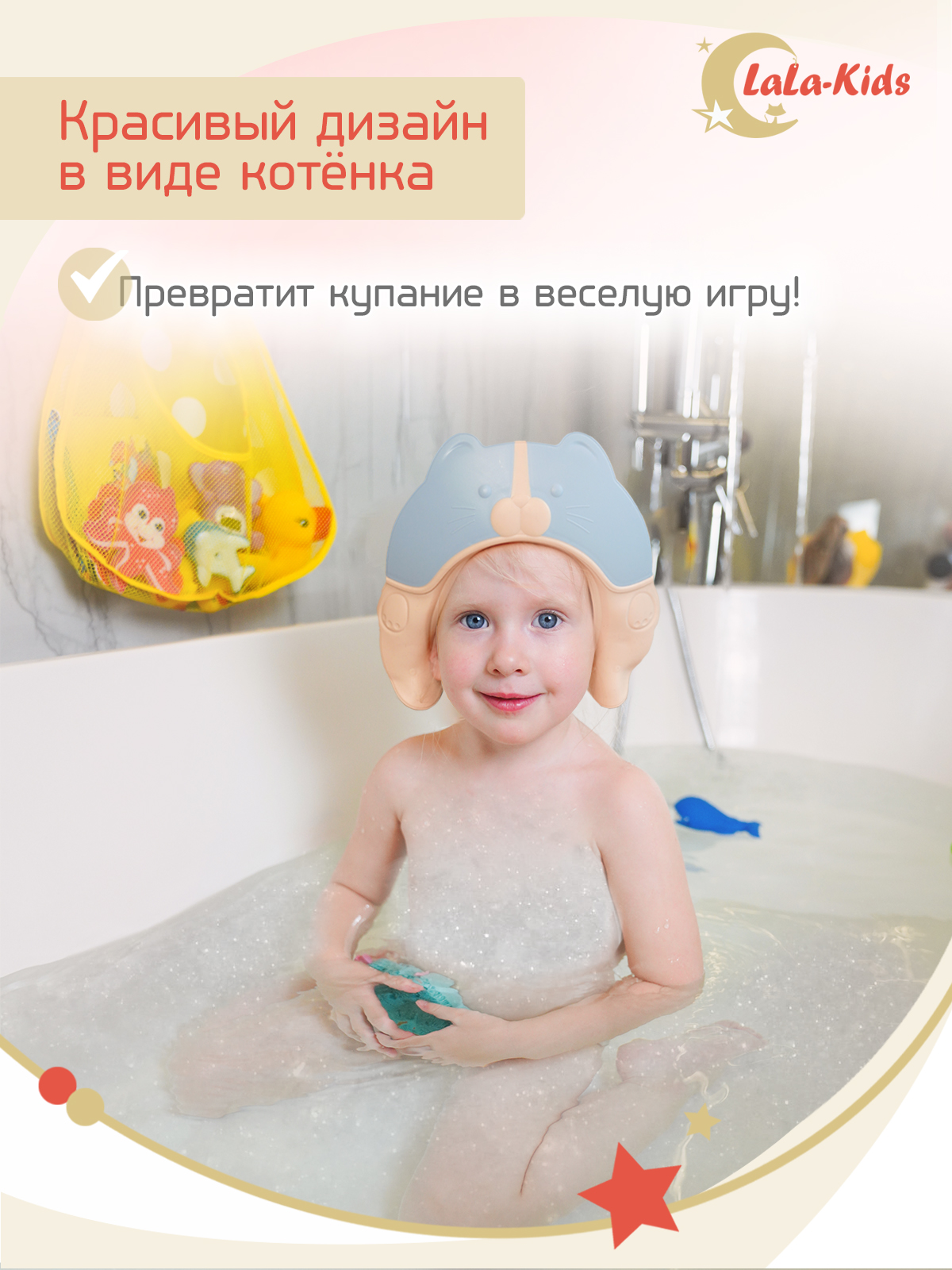 Козырек для купания LaLa-Kids Котик - фото 9