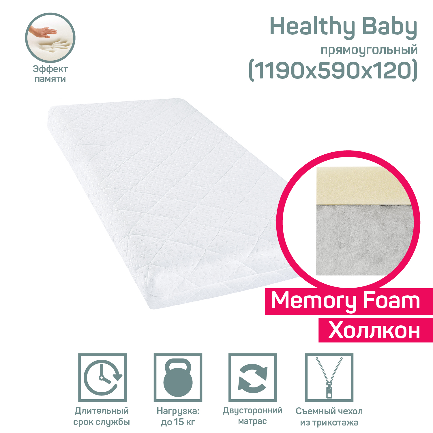 Матрас Amarobaby Healthy Baby 119*60*12см AMARO-331260-HB - фото 2